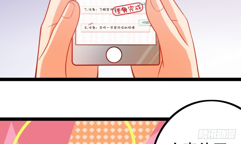 听课？！(1/3)-第30话