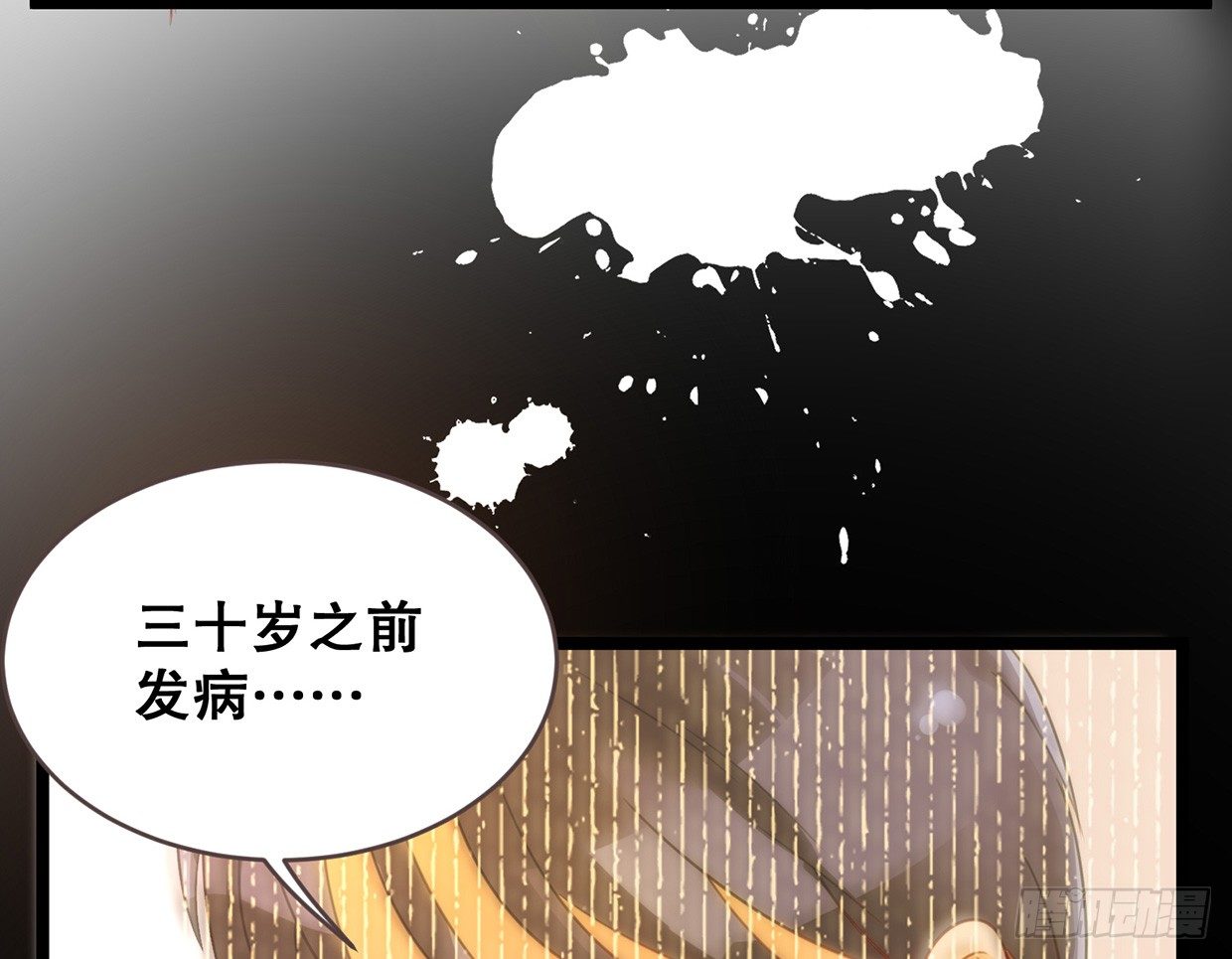 垃圾短信-第4话