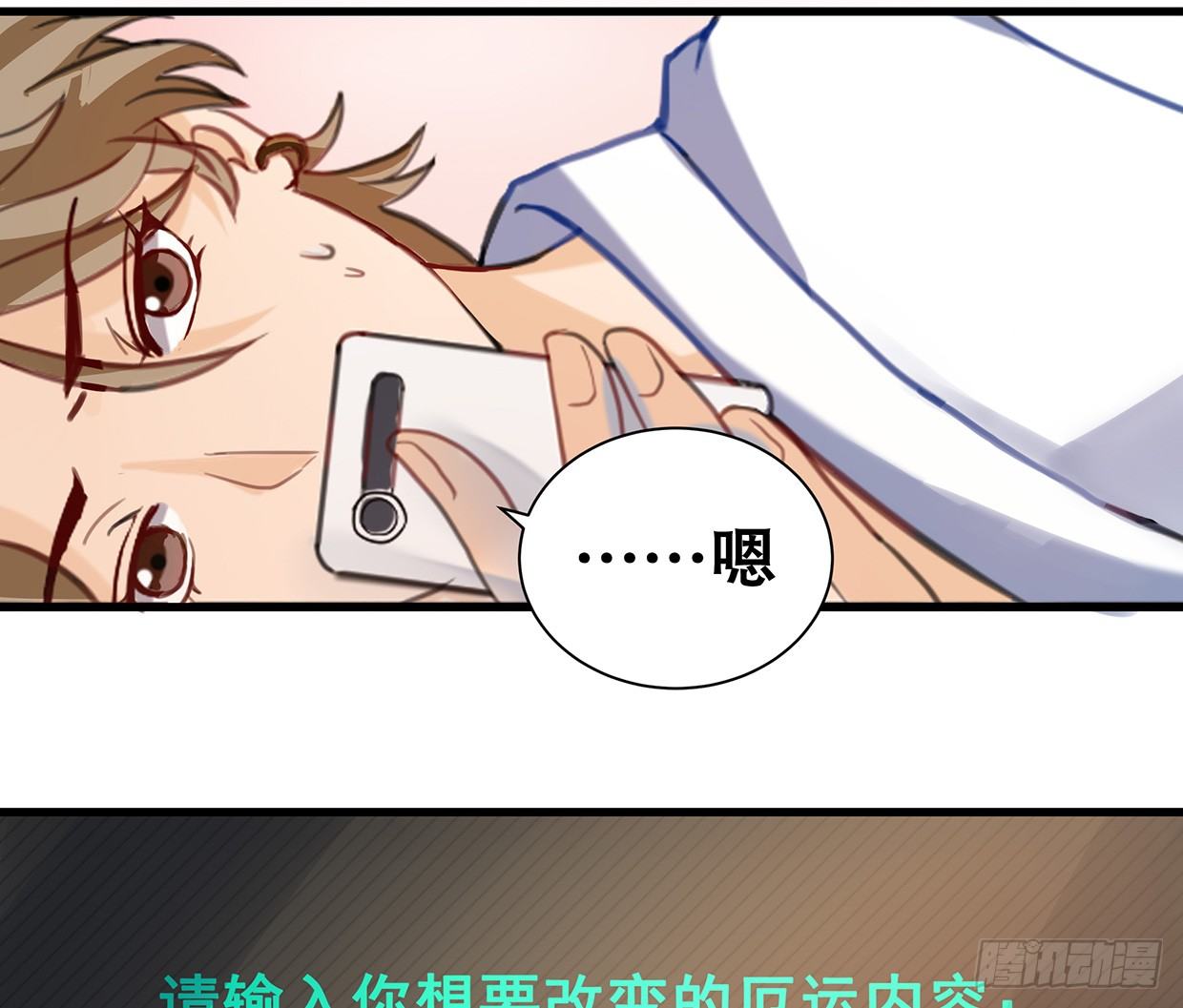 垃圾短信-第4话