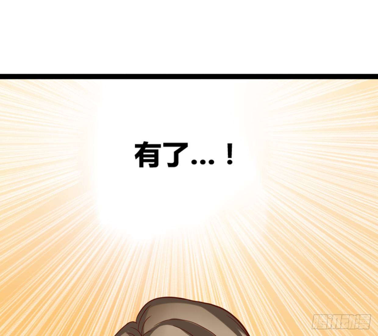 垃圾短信-第4话