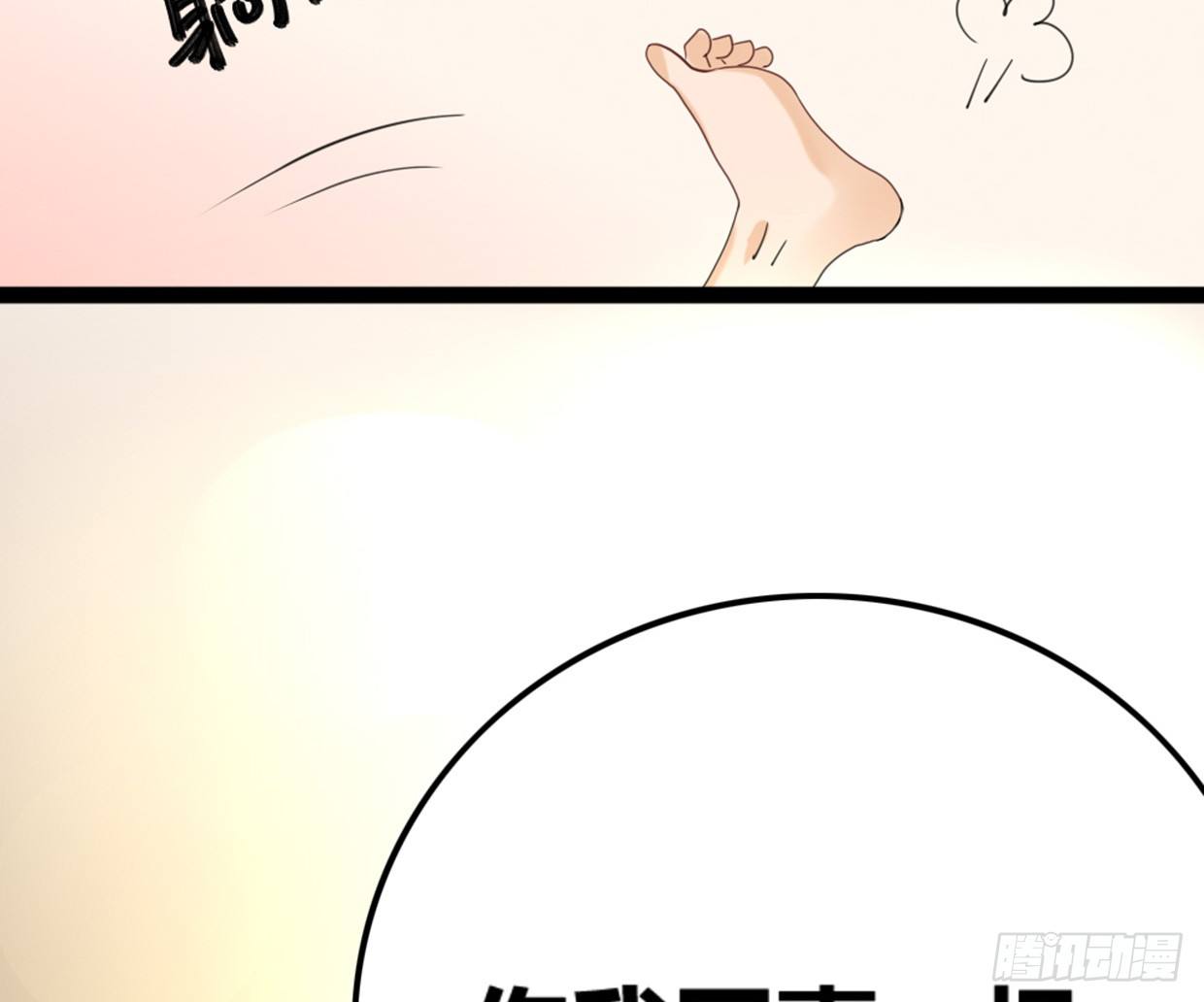 垃圾短信-第4话