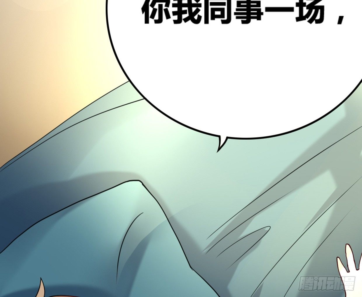 垃圾短信-第4话