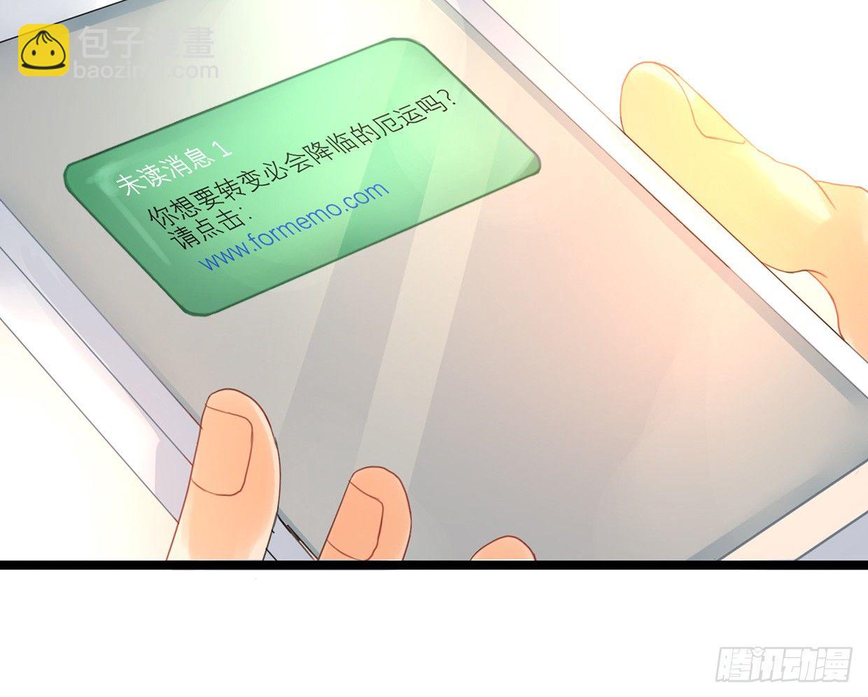 垃圾短信-第4话
