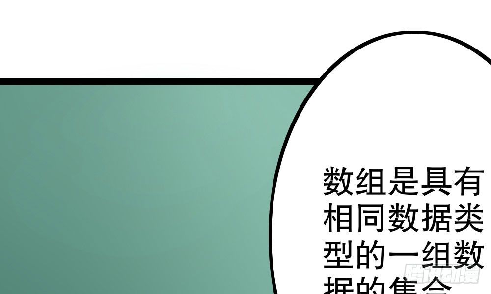 课堂风波(1/3)-第32话