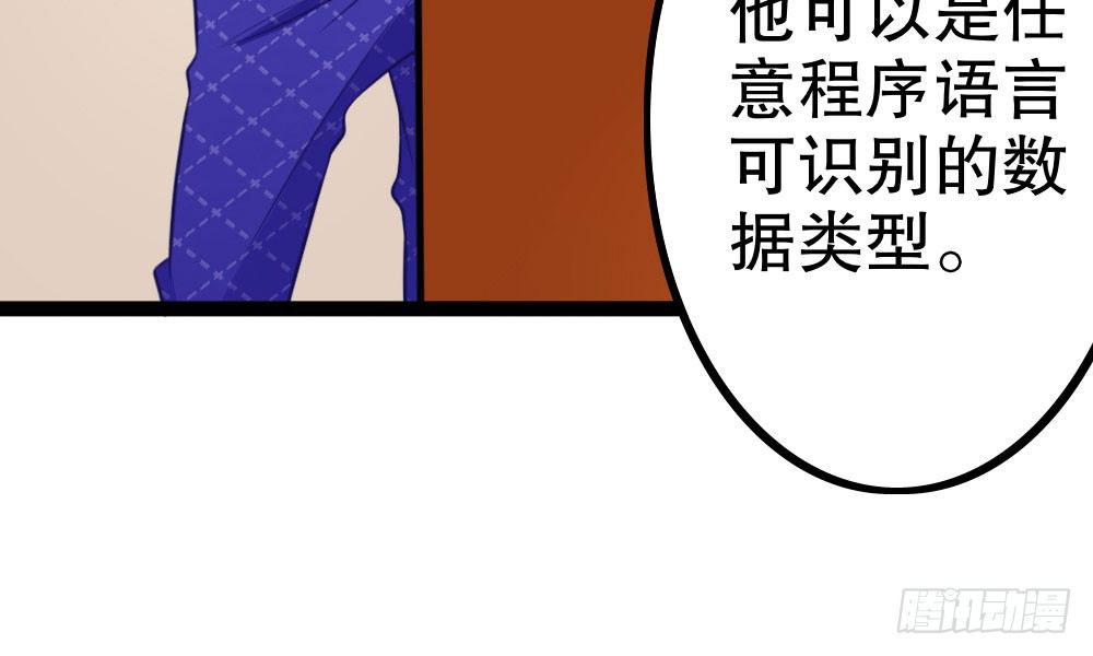 课堂风波(1/3)-第32话