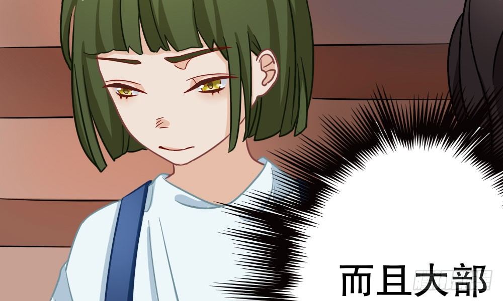 课堂风波(1/3)-第32话