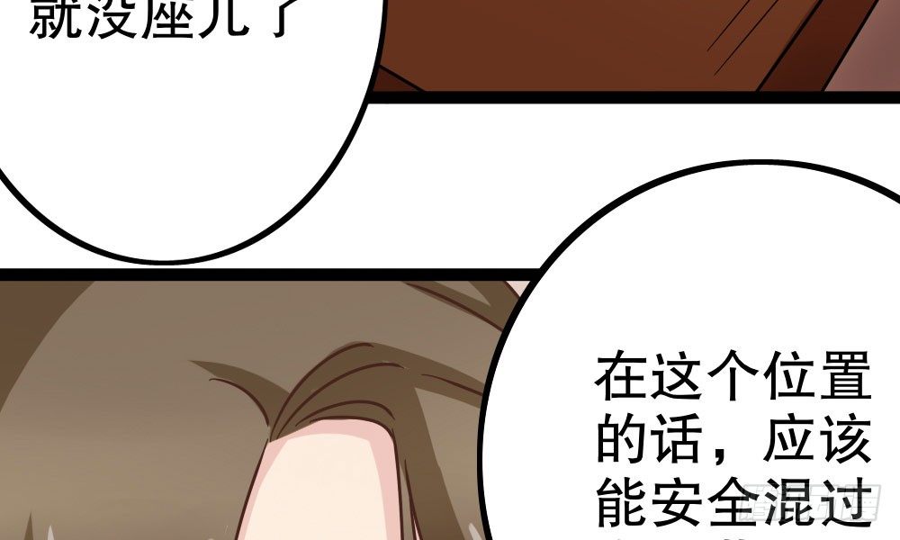 课堂风波(1/3)-第32话