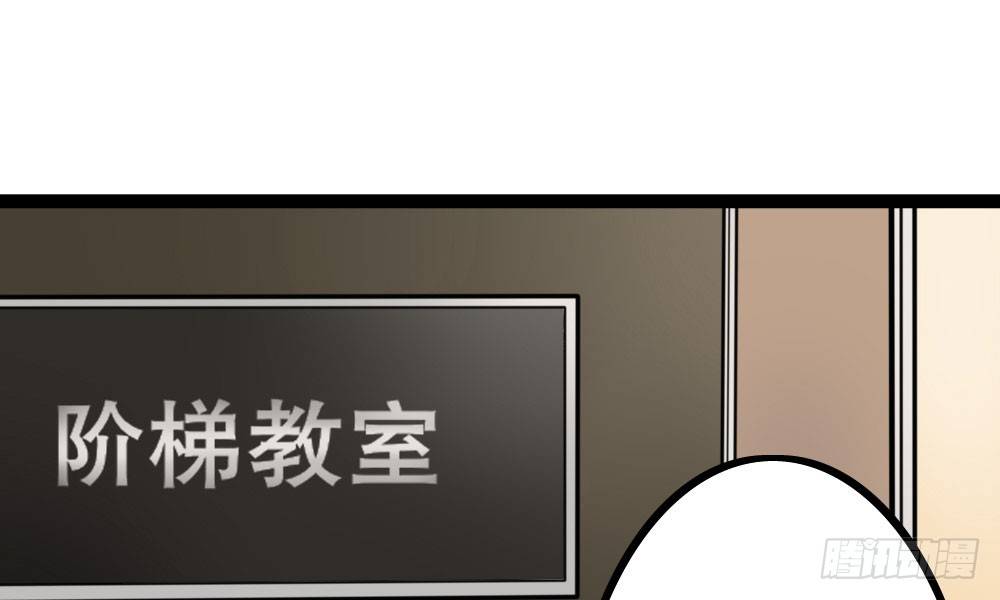 课堂风波(1/3)-第32话