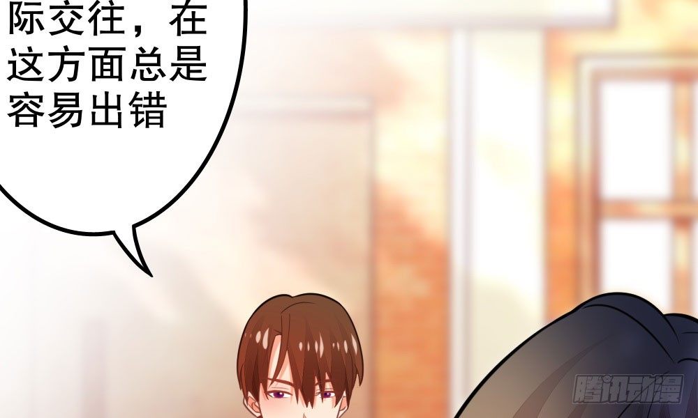 写作朋友，读作&hellip;你们都懂(1/2)-第34话