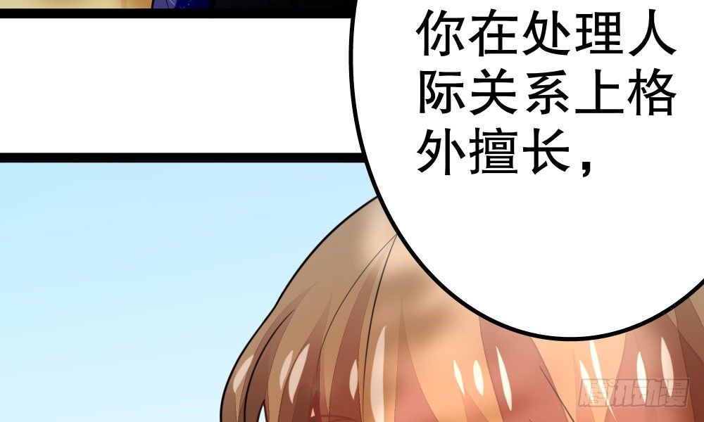 写作朋友，读作&hellip;你们都懂(1/2)-第34话