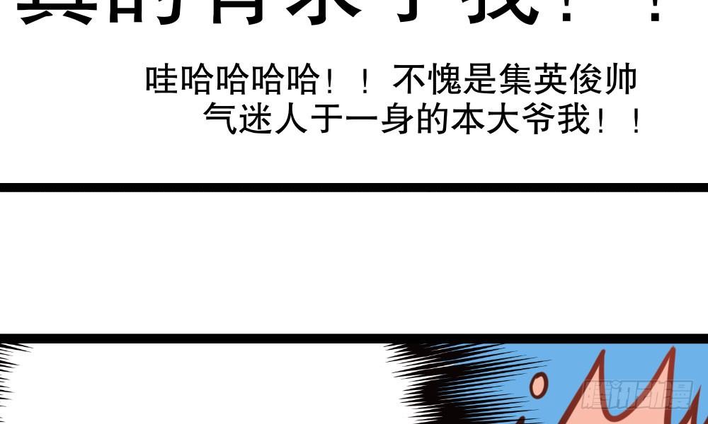 写作朋友，读作&hellip;你们都懂(1/2)-第34话