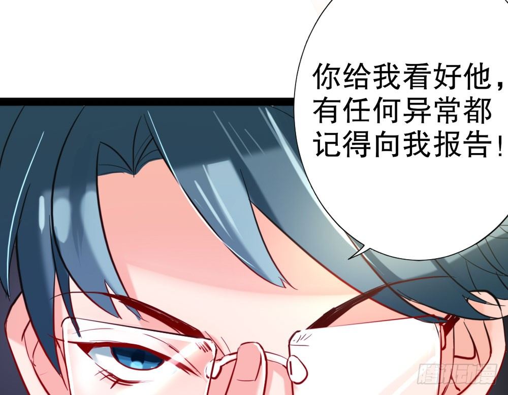 呵，工科男(1/3)-第38话