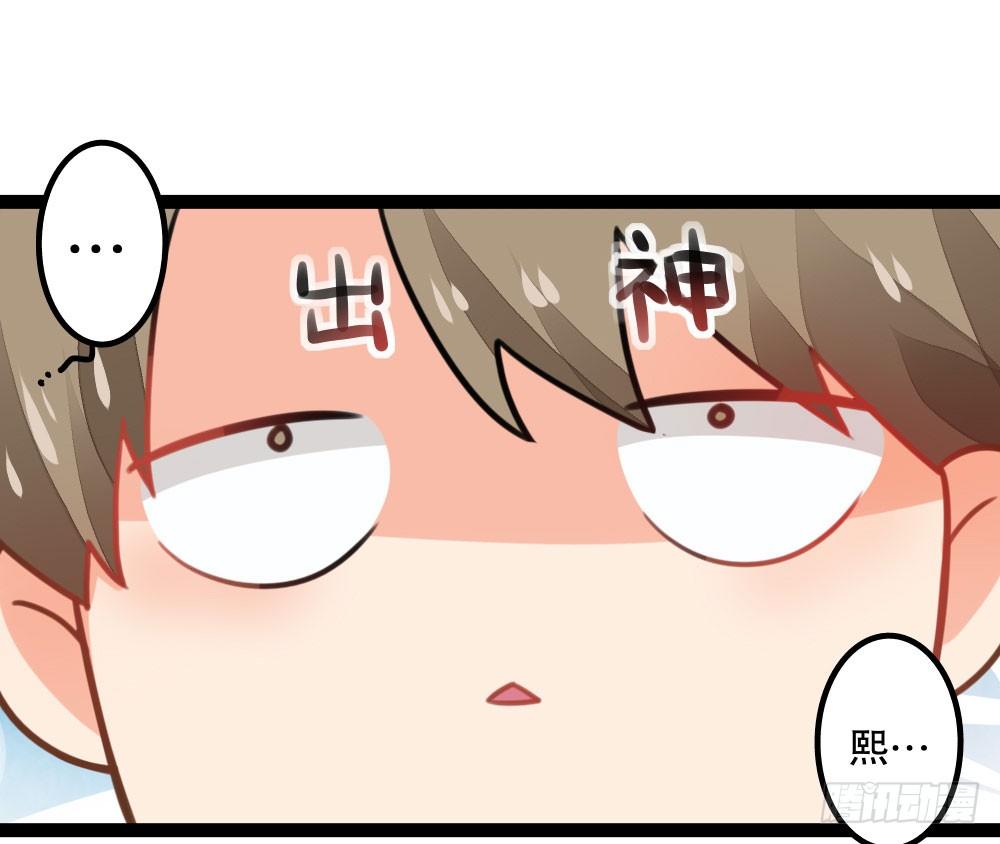呵，工科男(1/3)-第38话