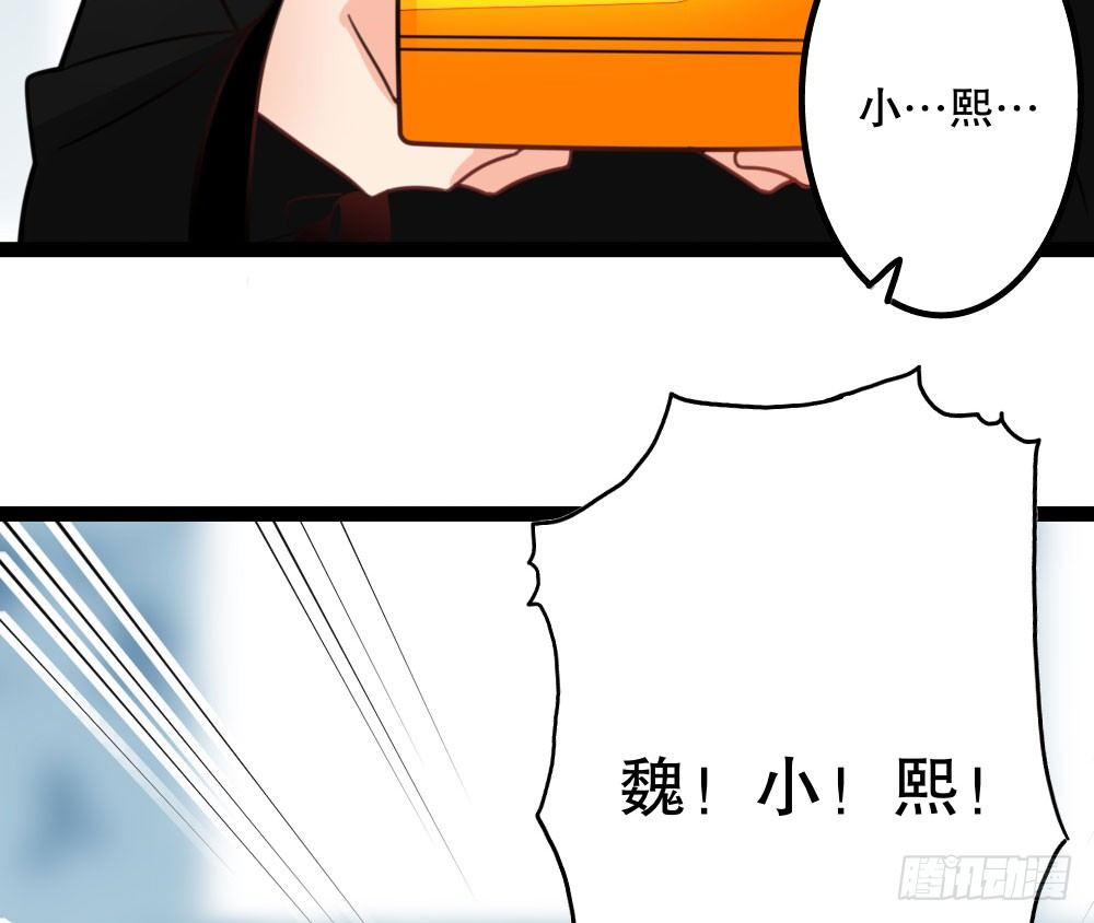 呵，工科男(1/3)-第38话