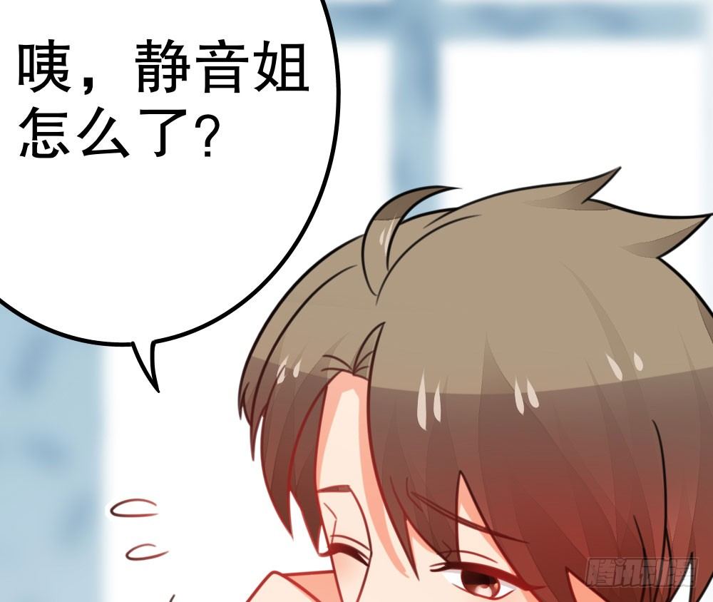 呵，工科男(1/3)-第38话