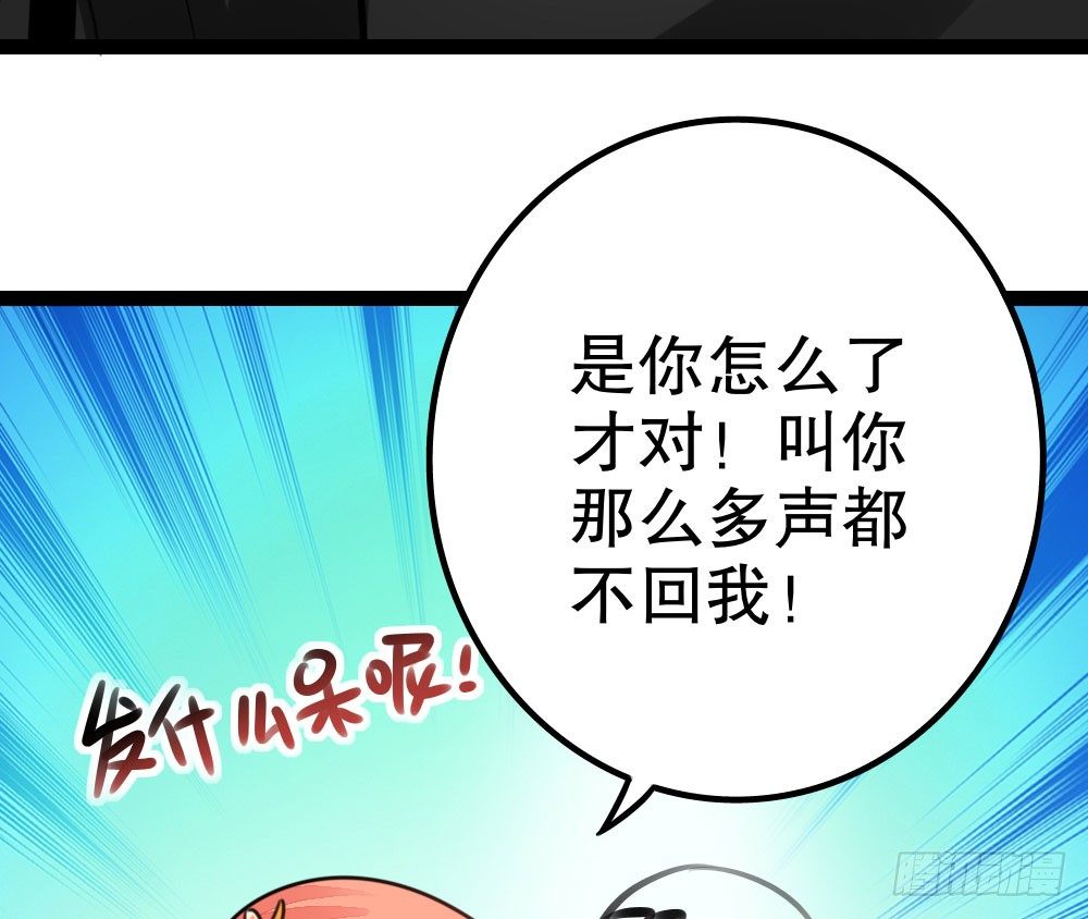 呵，工科男(1/3)-第38话