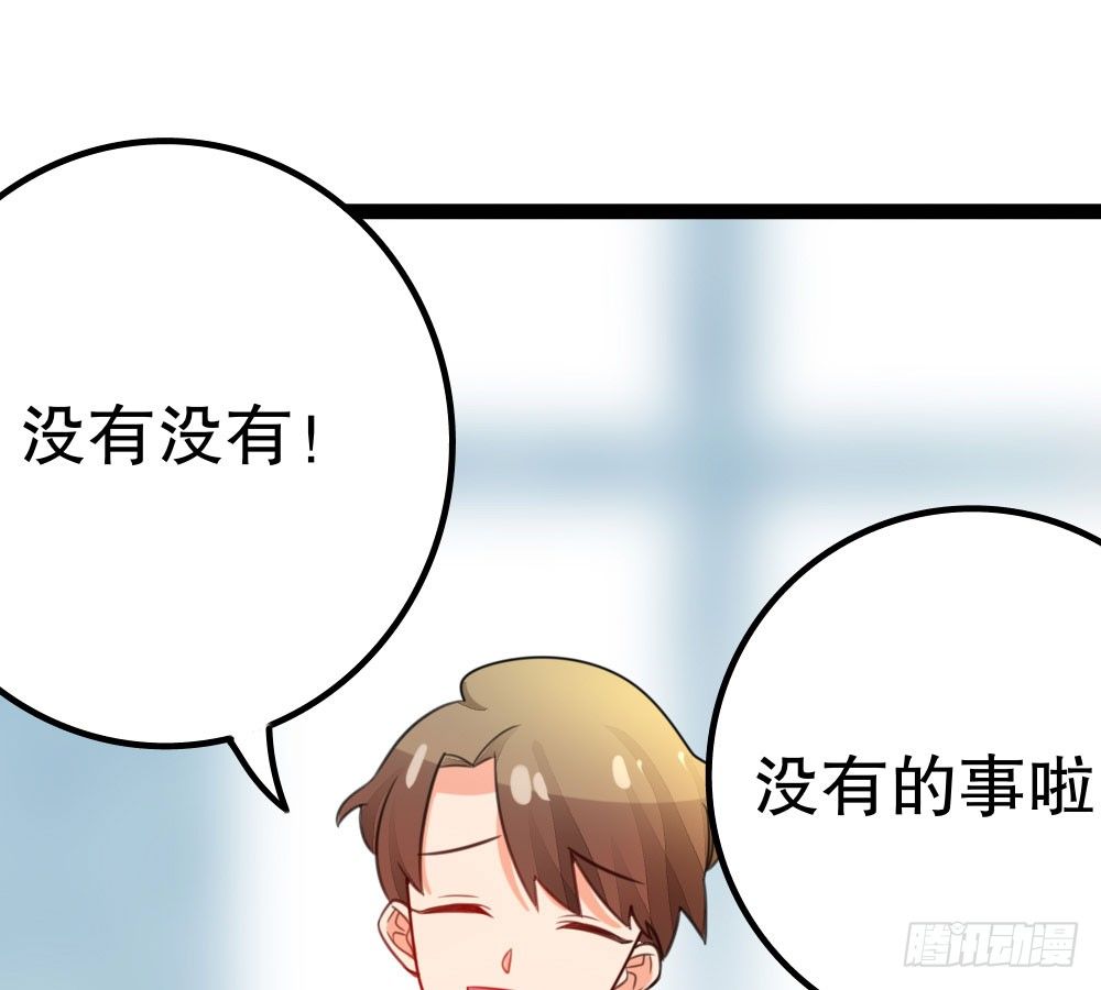 呵，工科男(1/3)-第38话