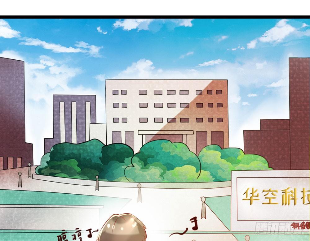呵，工科男(1/3)-第38话