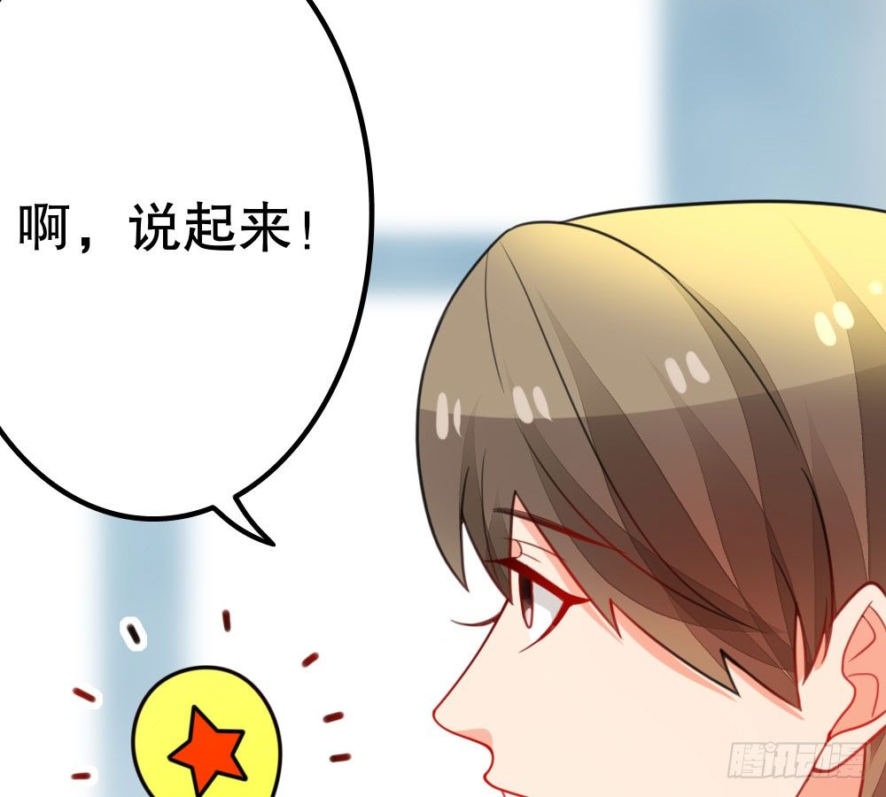呵，工科男(1/3)-第38话