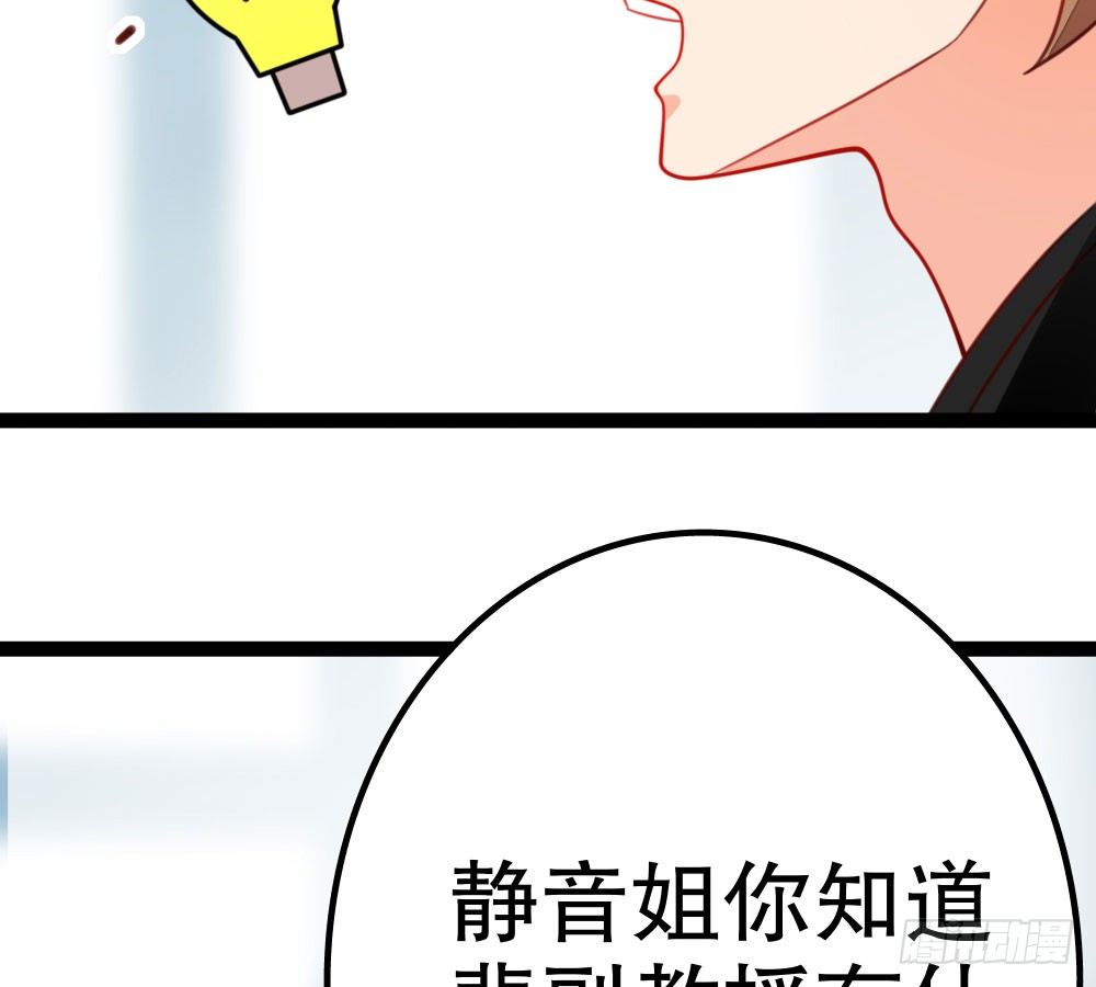 呵，工科男(1/3)-第38话