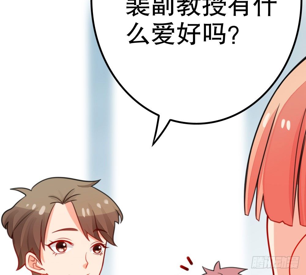 呵，工科男(1/3)-第38话