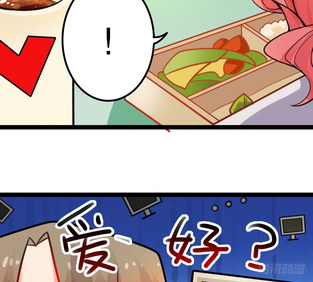 呵，工科男(1/3)-第38话