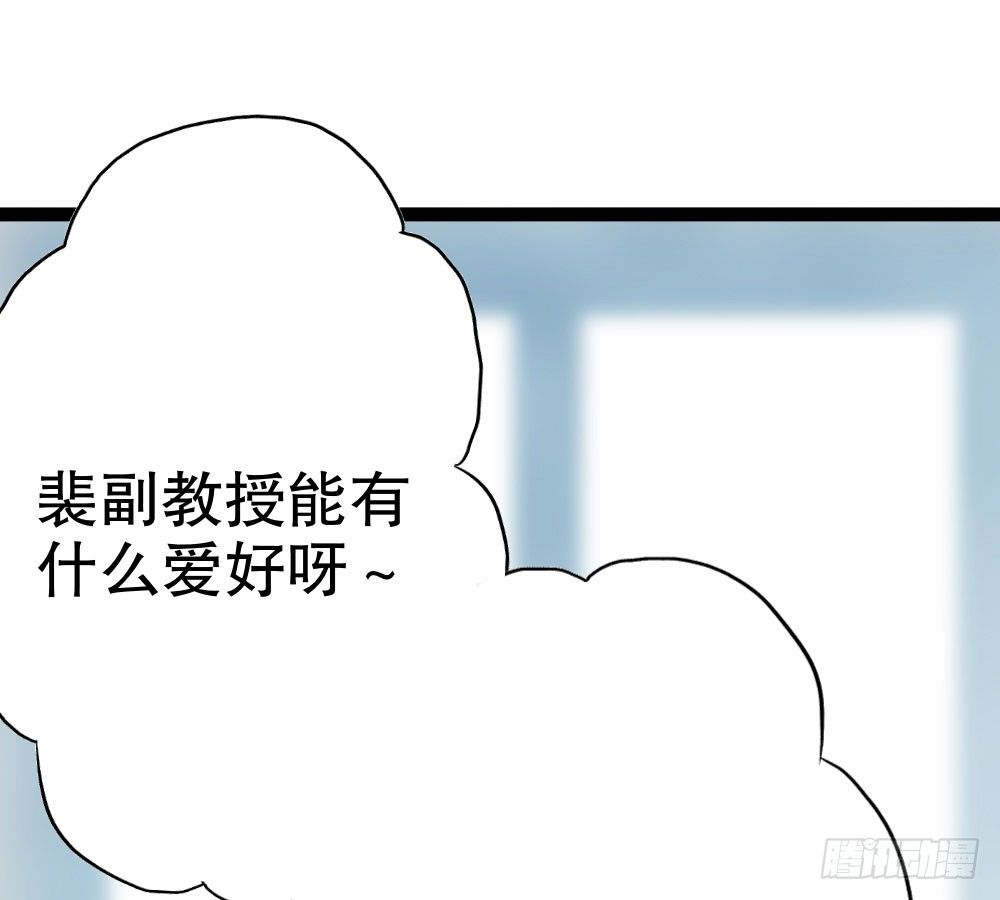 呵，工科男(1/3)-第38话