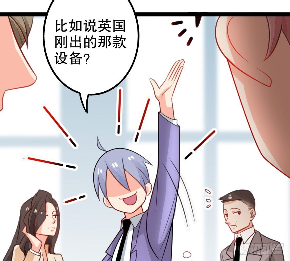 呵，工科男(1/3)-第38话