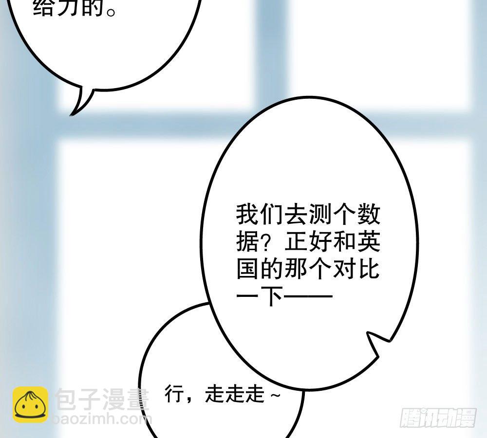 呵，工科男(1/3)-第38话
