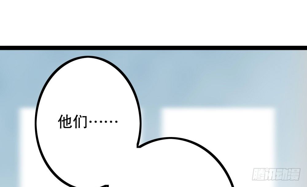 呵，工科男(1/3)-第38话