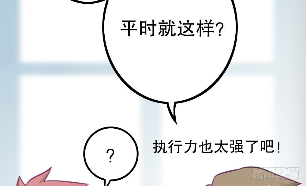 呵，工科男(1/3)-第38话