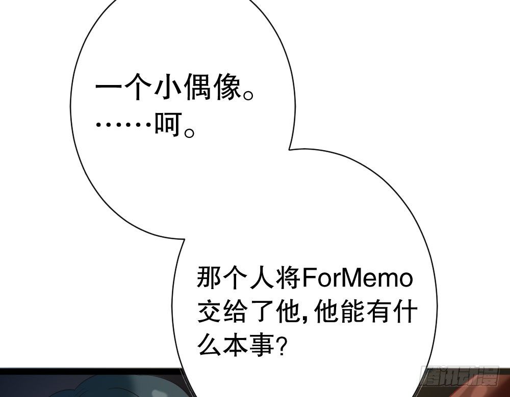呵，工科男(1/3)-第38话