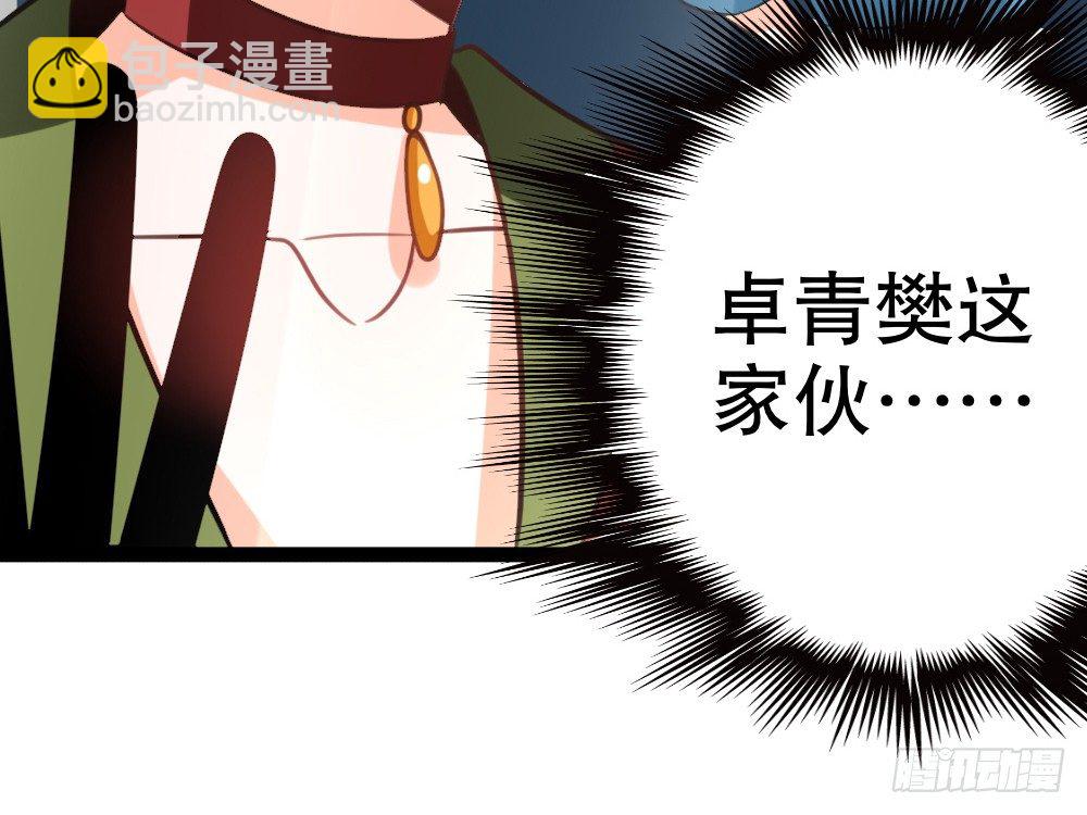 CP邪教登场(1/4)-第40话
