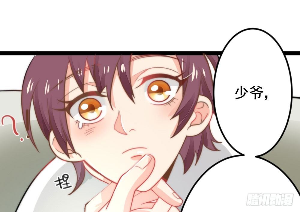 小爷我记住你！(1/2)-第42话