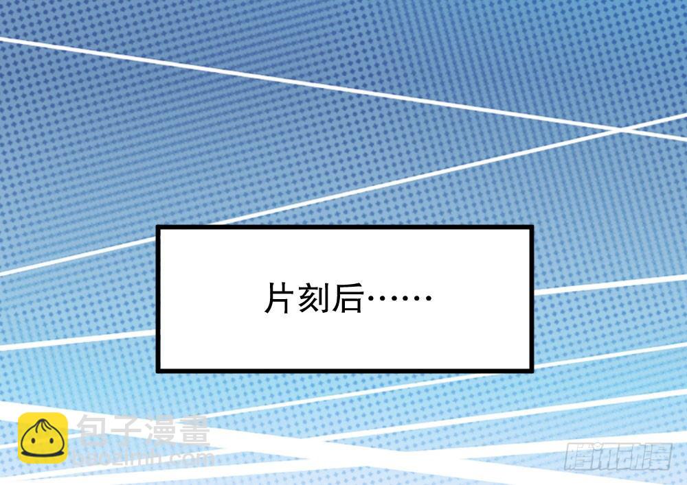 小爷我记住你！(1/2)-第42话