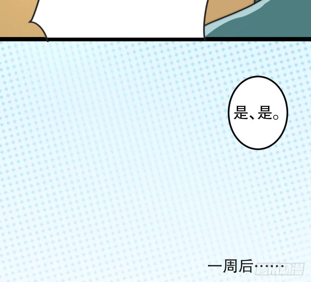 小爷我记住你！(1/2)-第42话