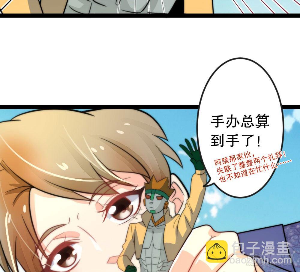 小爷我记住你！(1/2)-第42话