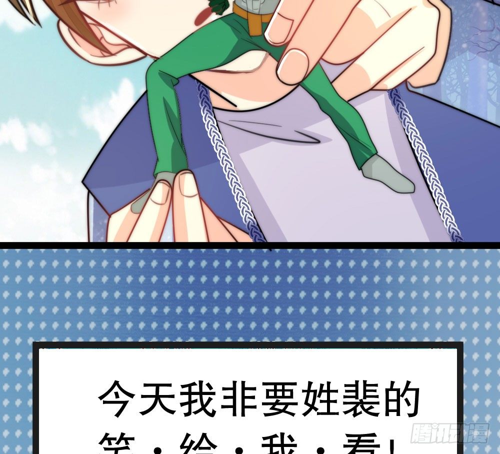 小爷我记住你！(1/2)-第42话