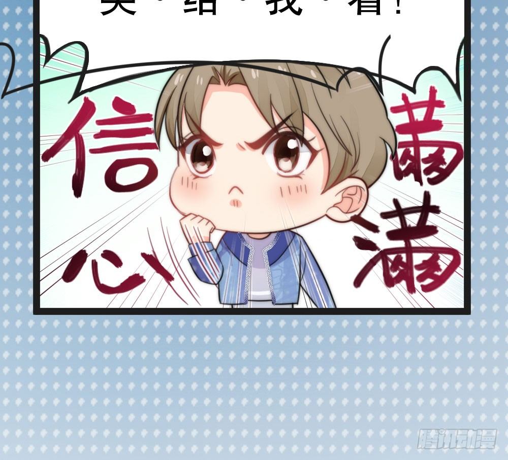 小爷我记住你！(1/2)-第42话