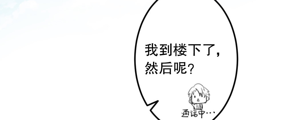 跟我念，SMILE，笑(1/3)-第44话