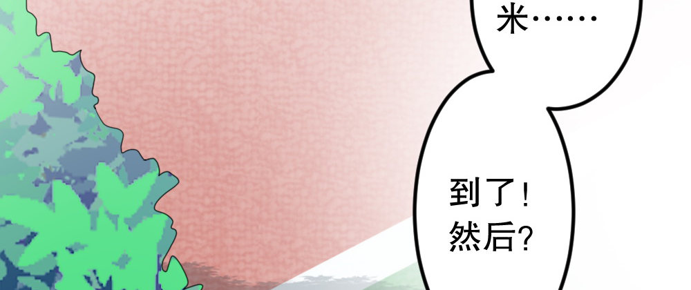 跟我念，SMILE，笑(1/3)-第44话