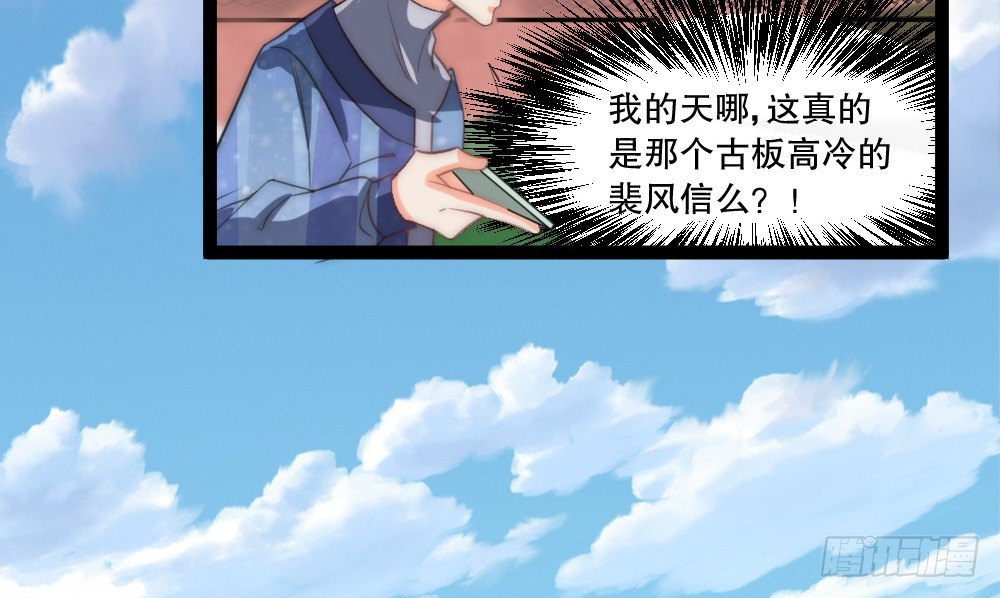 跟我念，SMILE，笑(1/3)-第44话