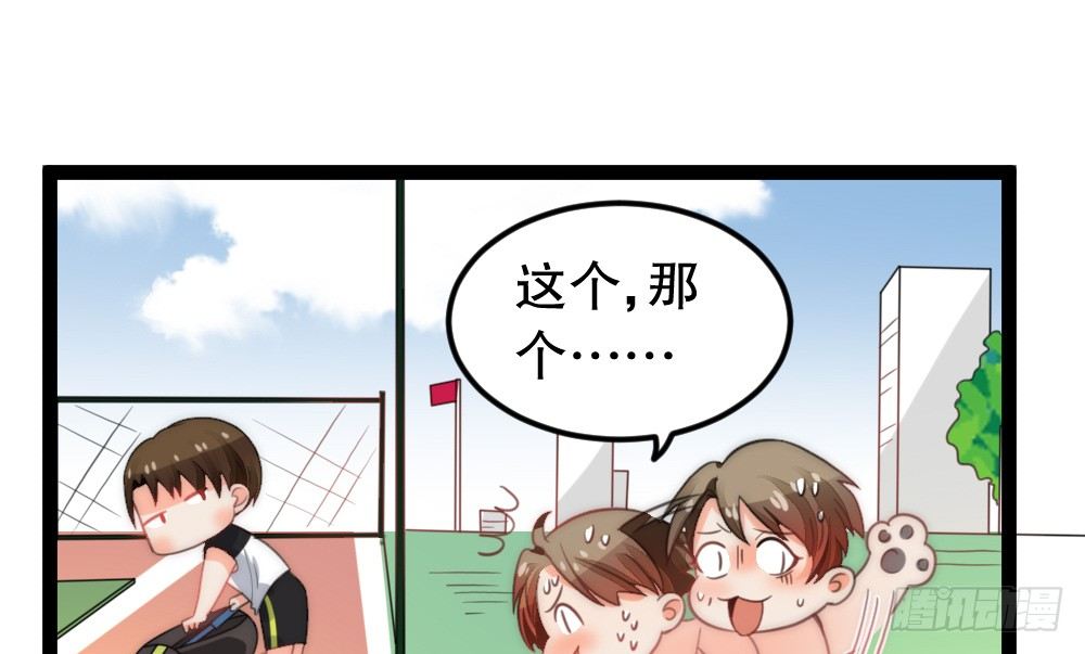 跟我念，SMILE，笑(1/3)-第44话