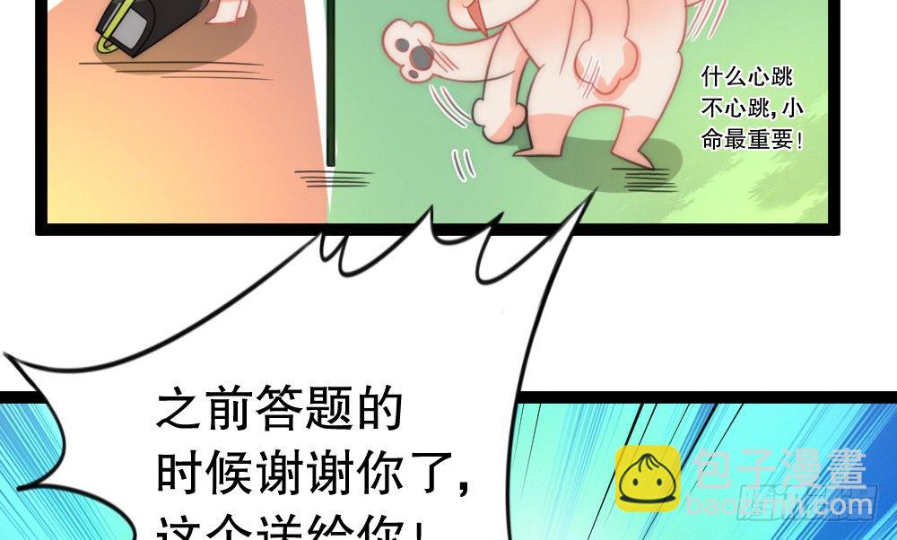 跟我念，SMILE，笑(1/3)-第44话