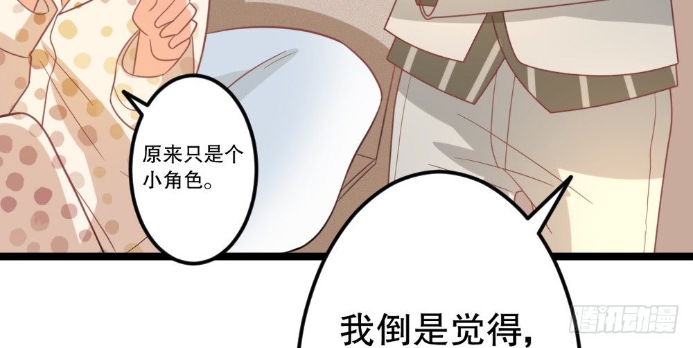 试镜通知(1/3)-第46话