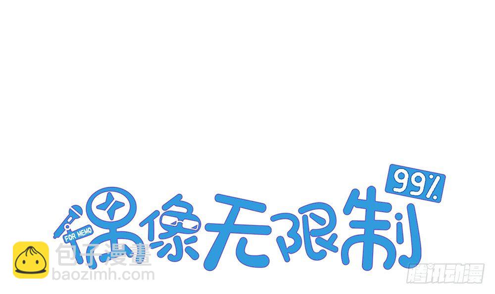 试镜通知(1/3)-第46话