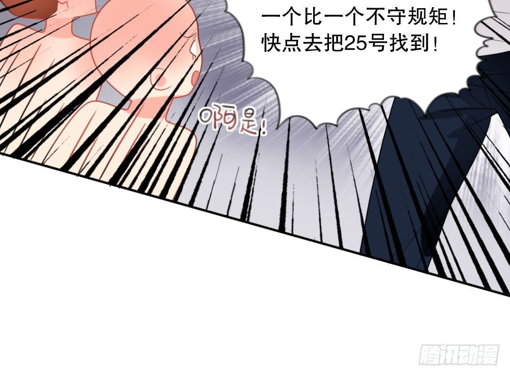 自救成功(1/2)-第48话