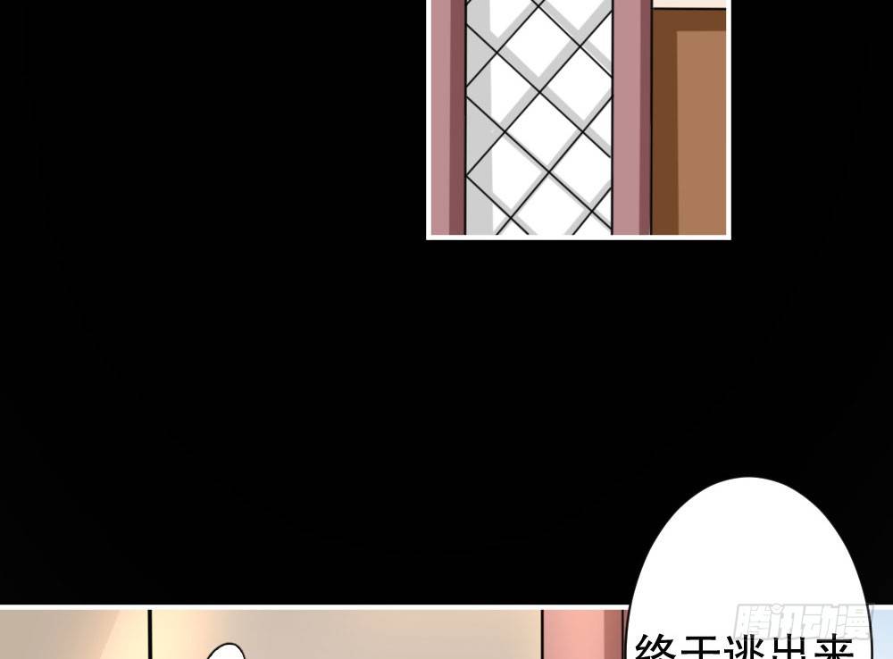 自救成功(1/2)-第48话