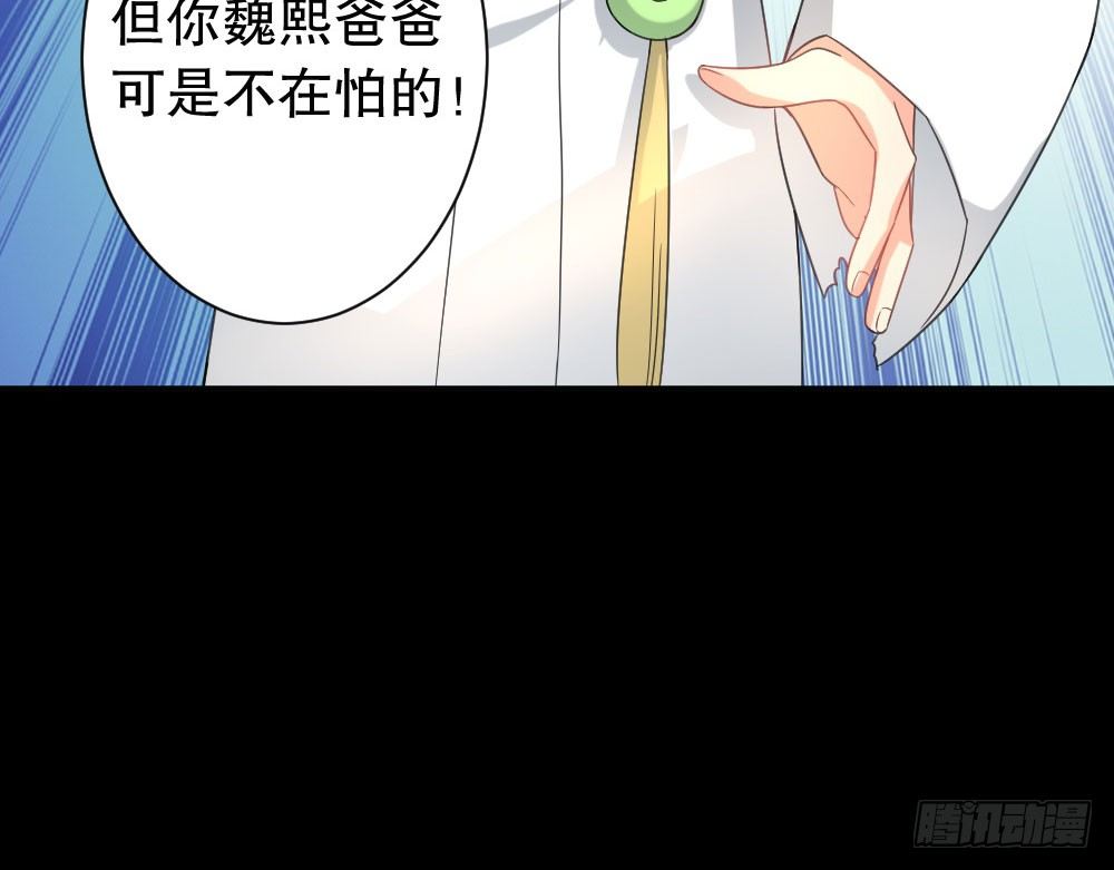 自救成功(1/2)-第48话