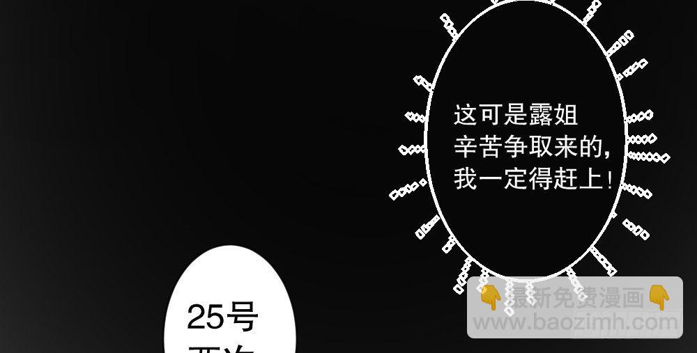 自救成功(1/2)-第48话